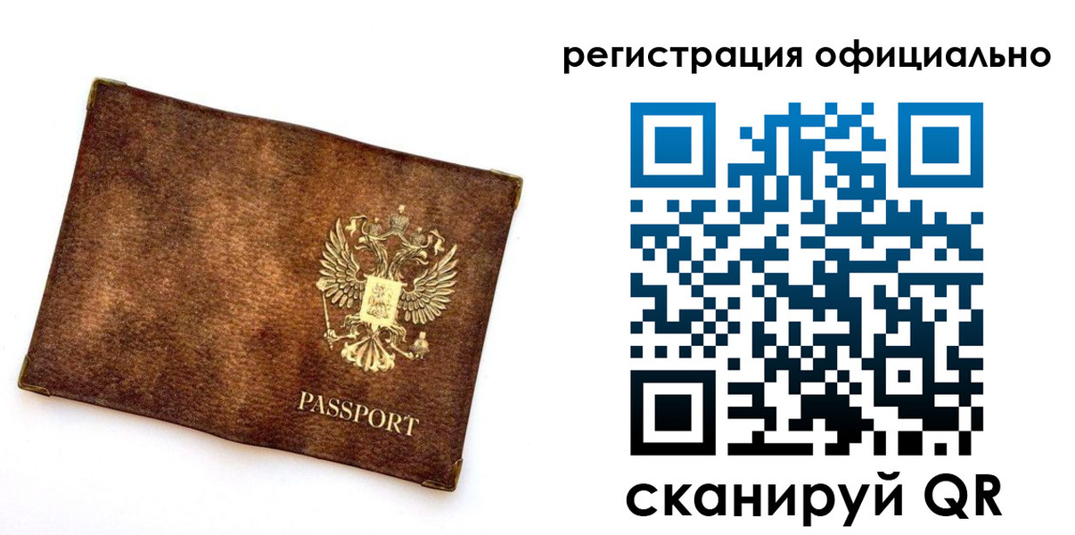 временная регистрация адрес в Баймаке