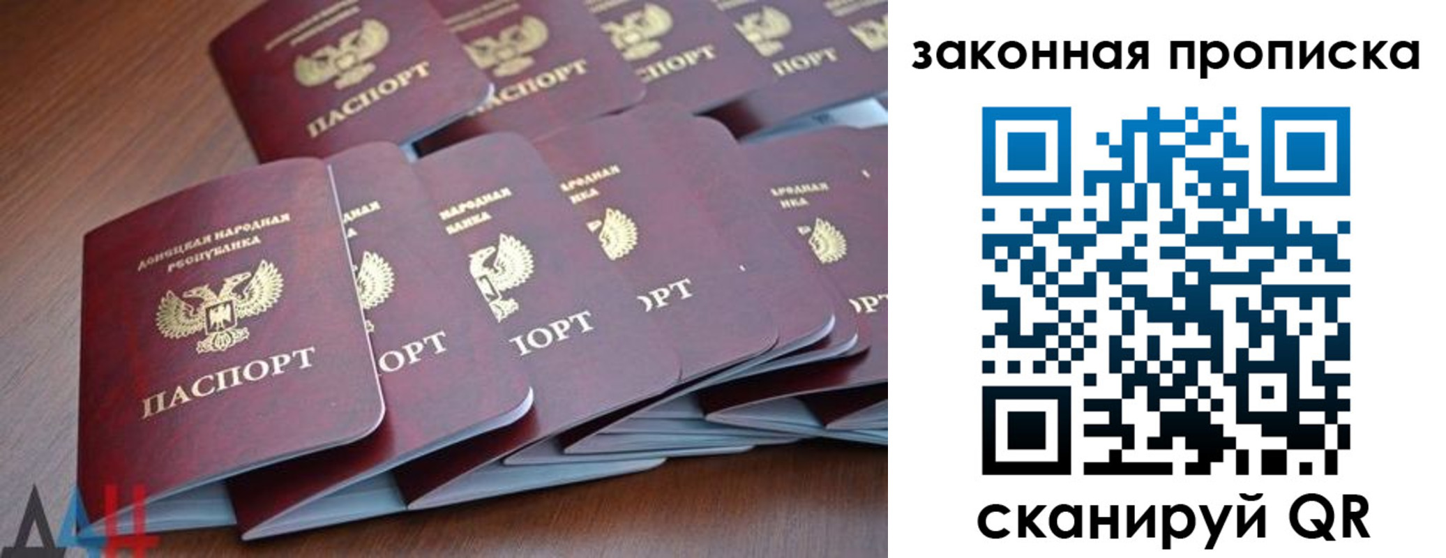 прописка для военкомата в Баймаке