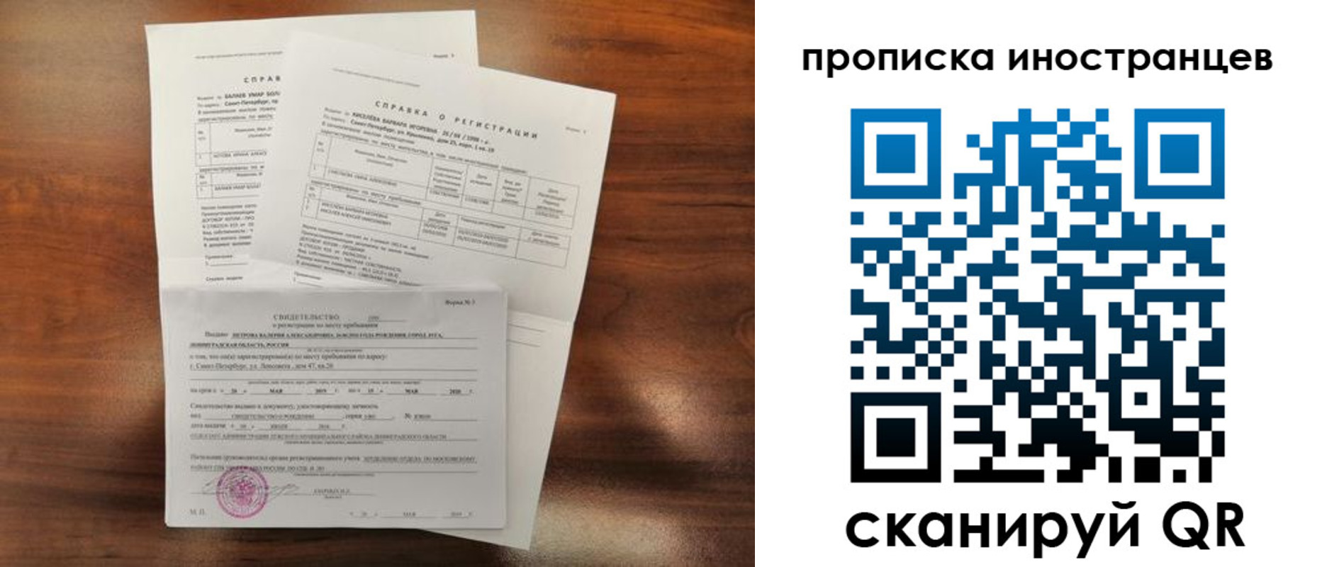 прописка иностранных граждан в Баймаке