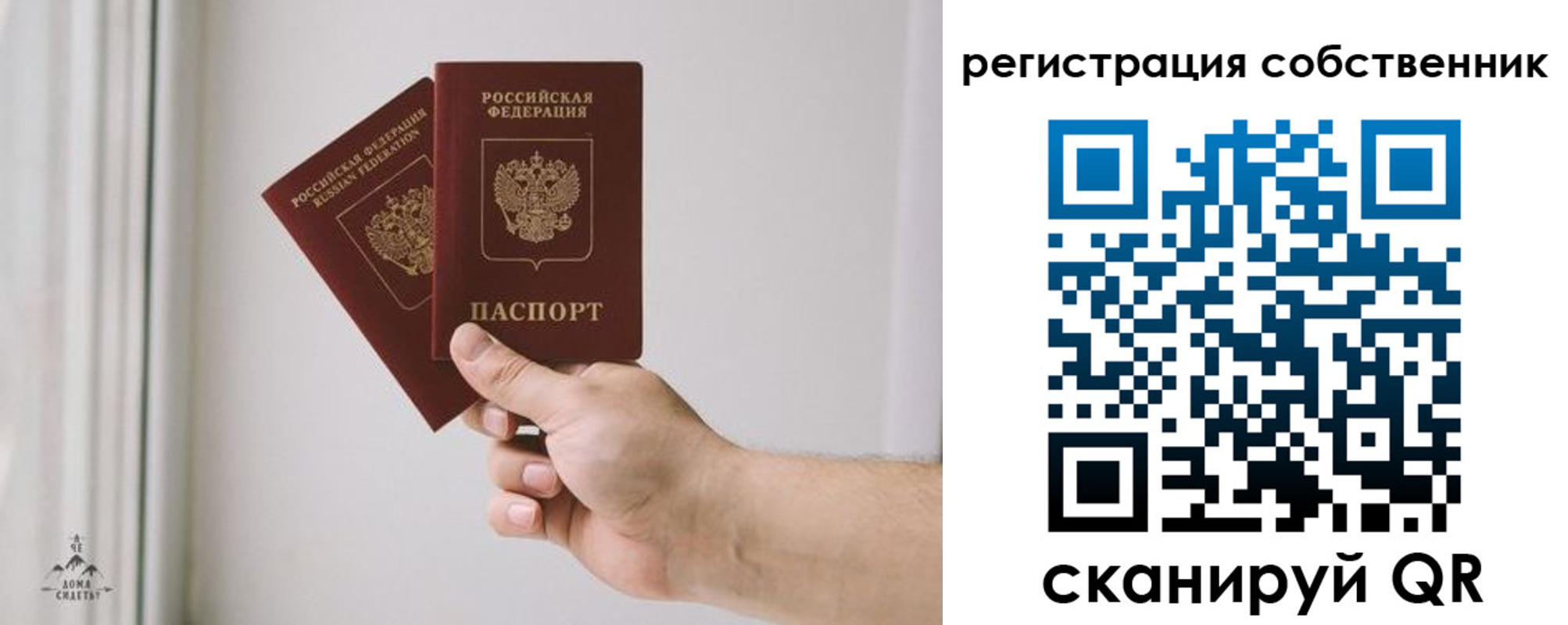 прописка для школы в Баймаке