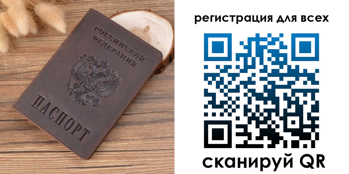 купить прописку в Баймаке