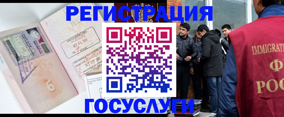 временная регистрация в квартире в Баймаке