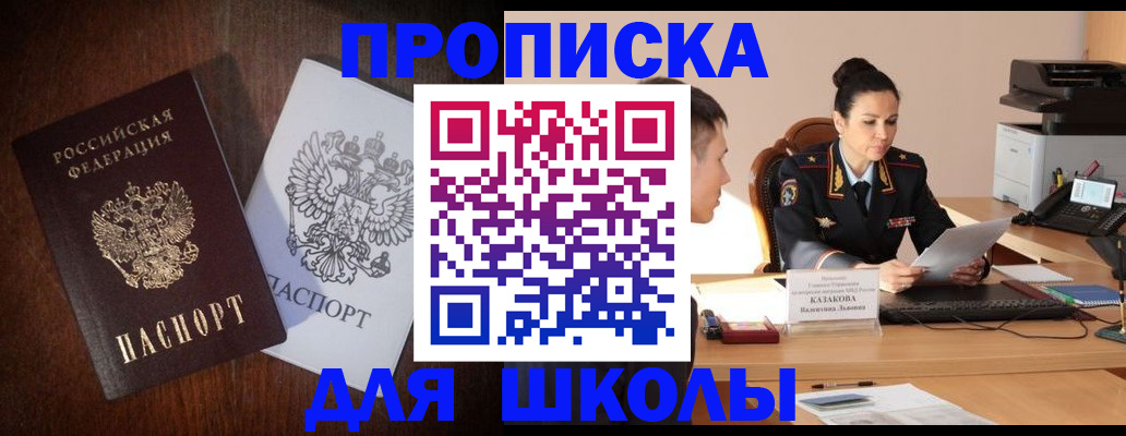 временная регистрация надежно в Баймаке